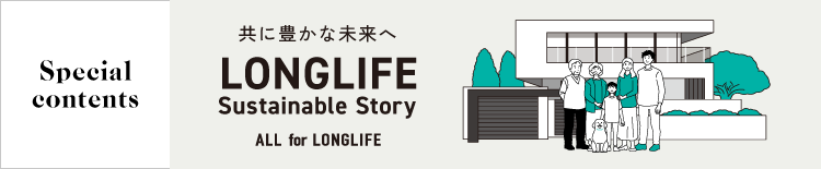 Special contents LONGLIFE Sustainable Story ALL for LONGLIFE