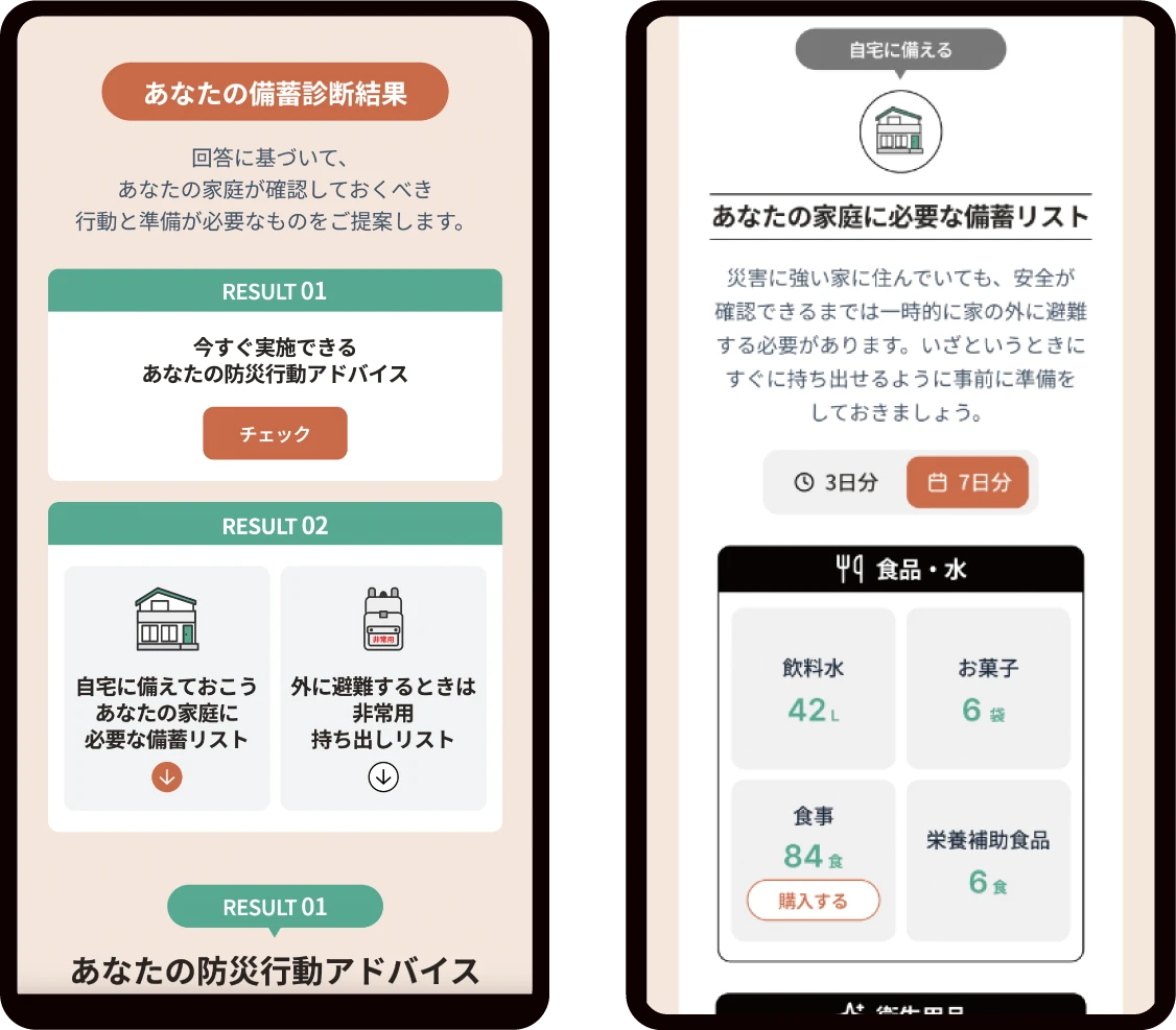 画面イメージ