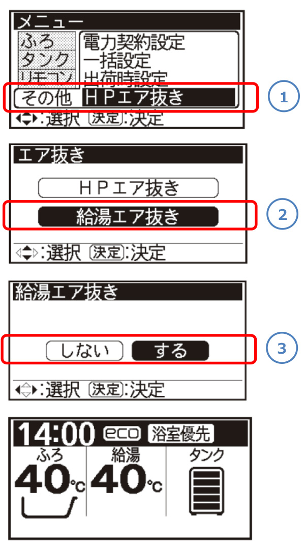 部品名サーミスタクミ46未使用☆日立エコキュートタンクサーミスタ