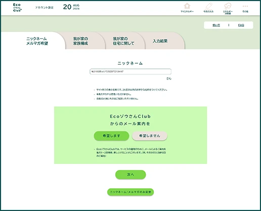 STEP 01 画面1