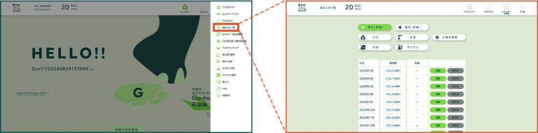 STEP 02 画面2