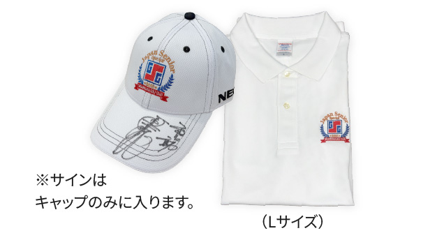 サイン入りキャップ大会公式ポロシャツセット
