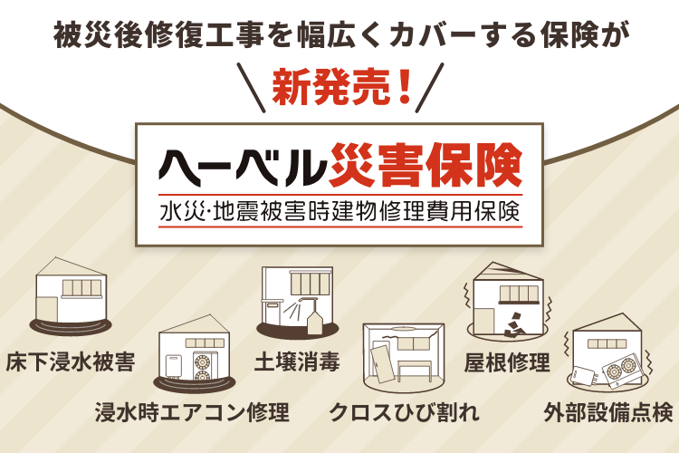 Hebel Hausのオーナーサイト Hebelian Net Hebelian Net Hebel Hausのオーナーサイト Hebelian Net Hebelian Net