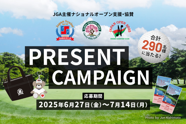 JGA主催ナショナルオープン支援・協賛
