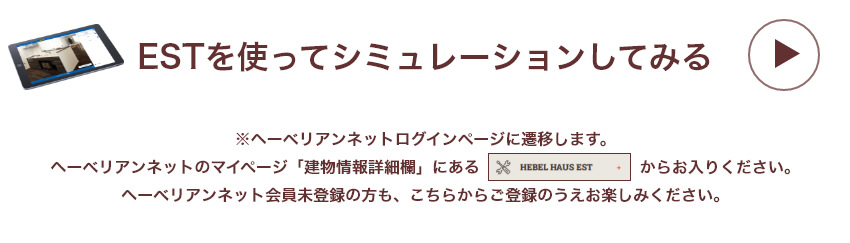 ESTを使ってシミュレーーションしてみる