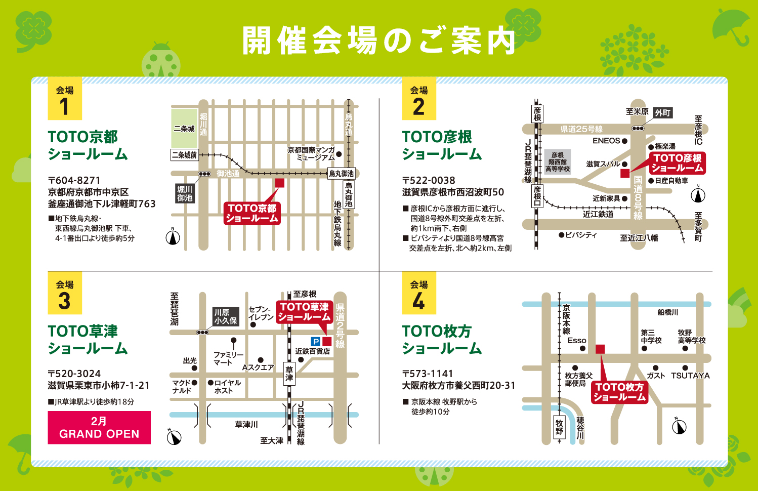 Totoショールーム特別見学会 旭化成リフォーム株式会社 Totoショールーム特別見学会 旭化成リフォーム株式会社