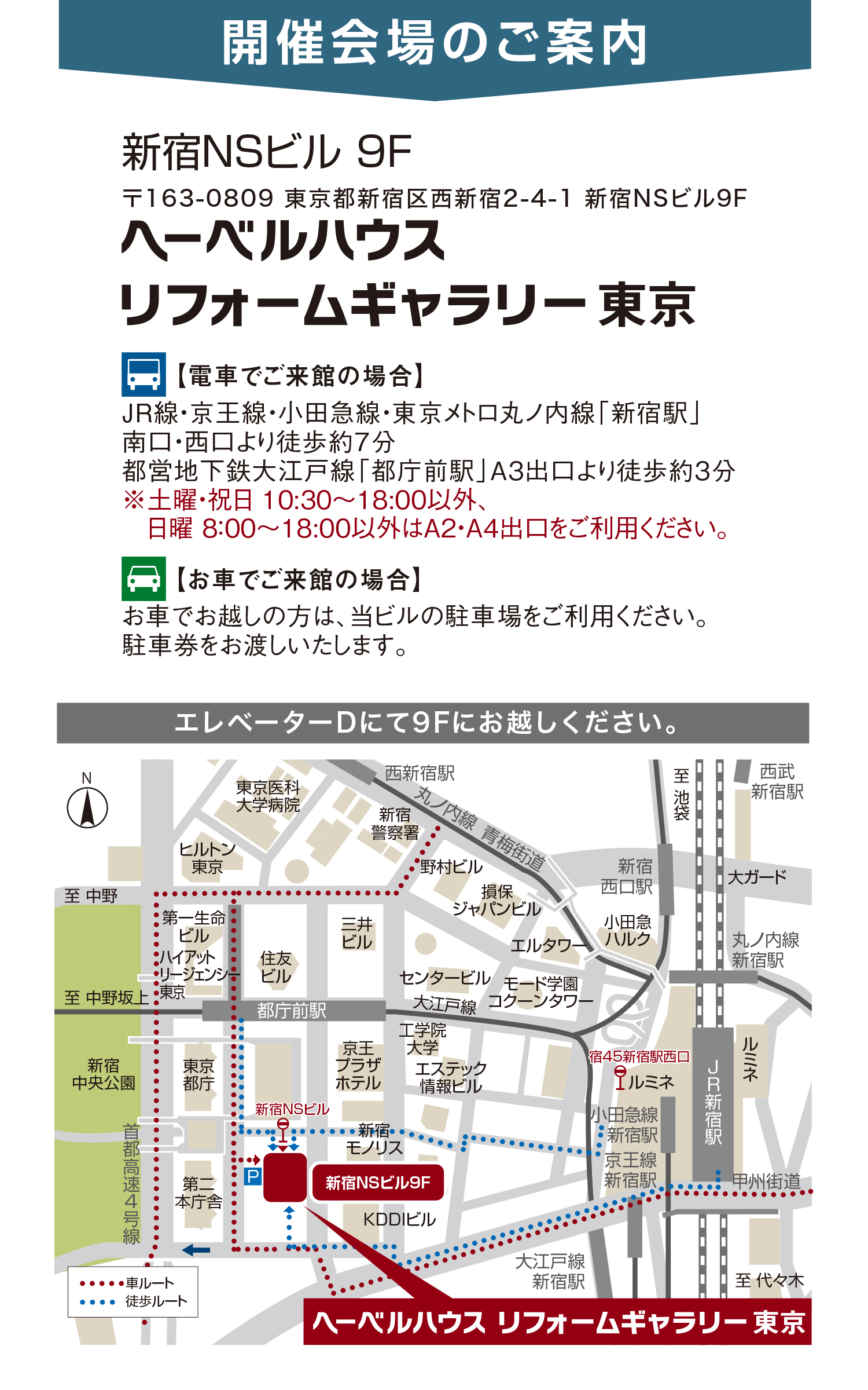 開催場所