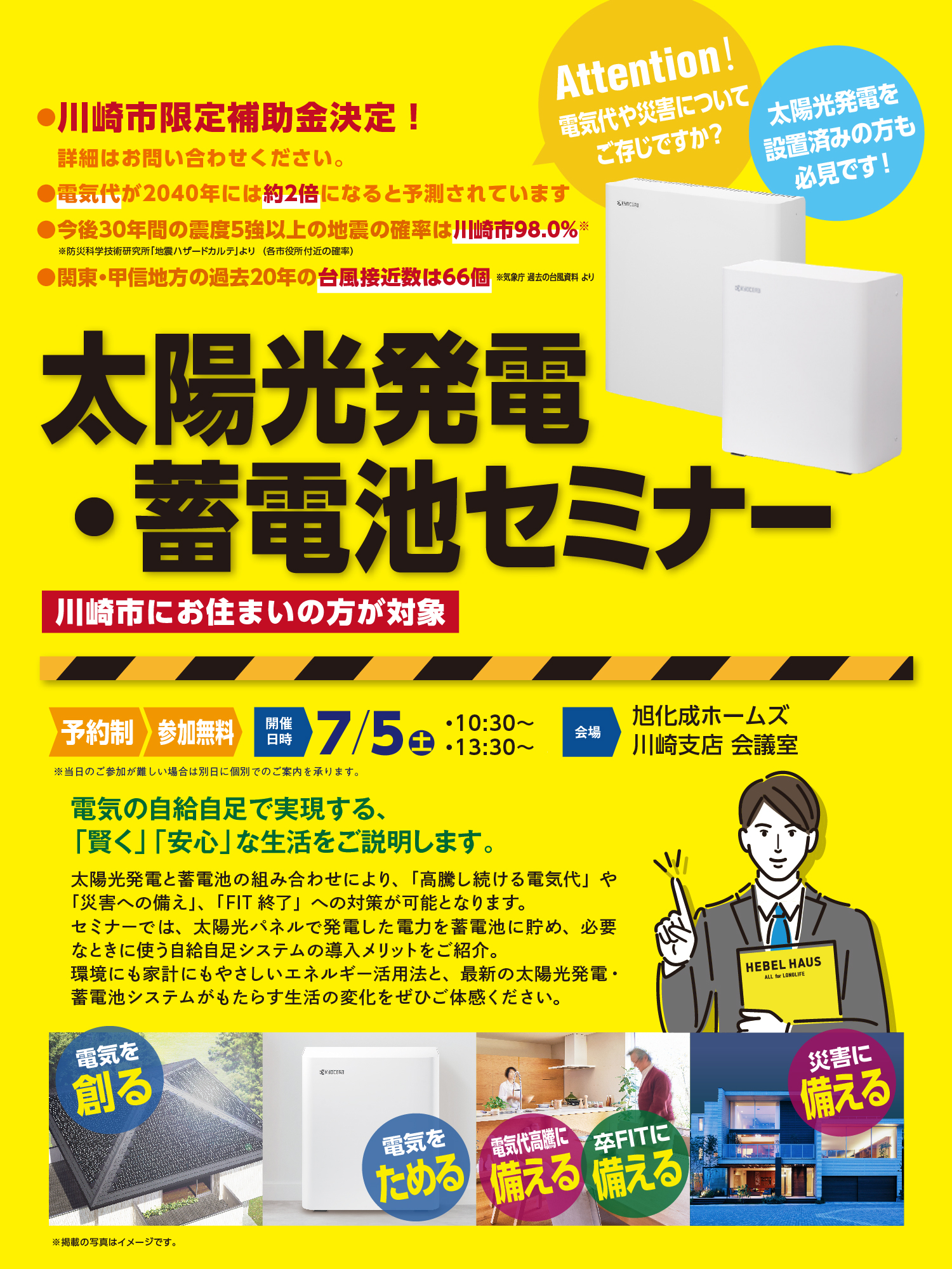 メイン画像