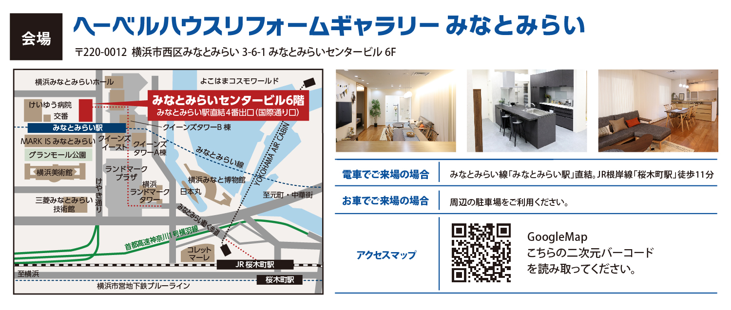 開催場所
