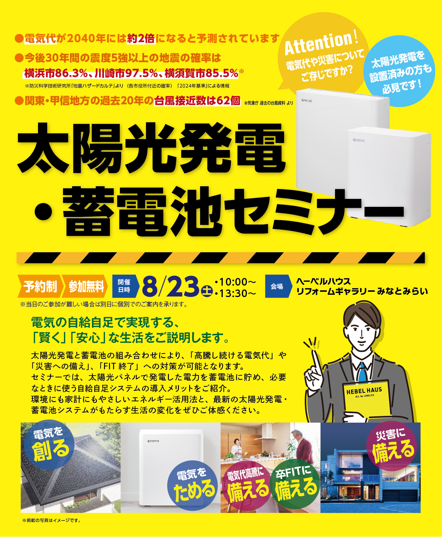 メイン画像