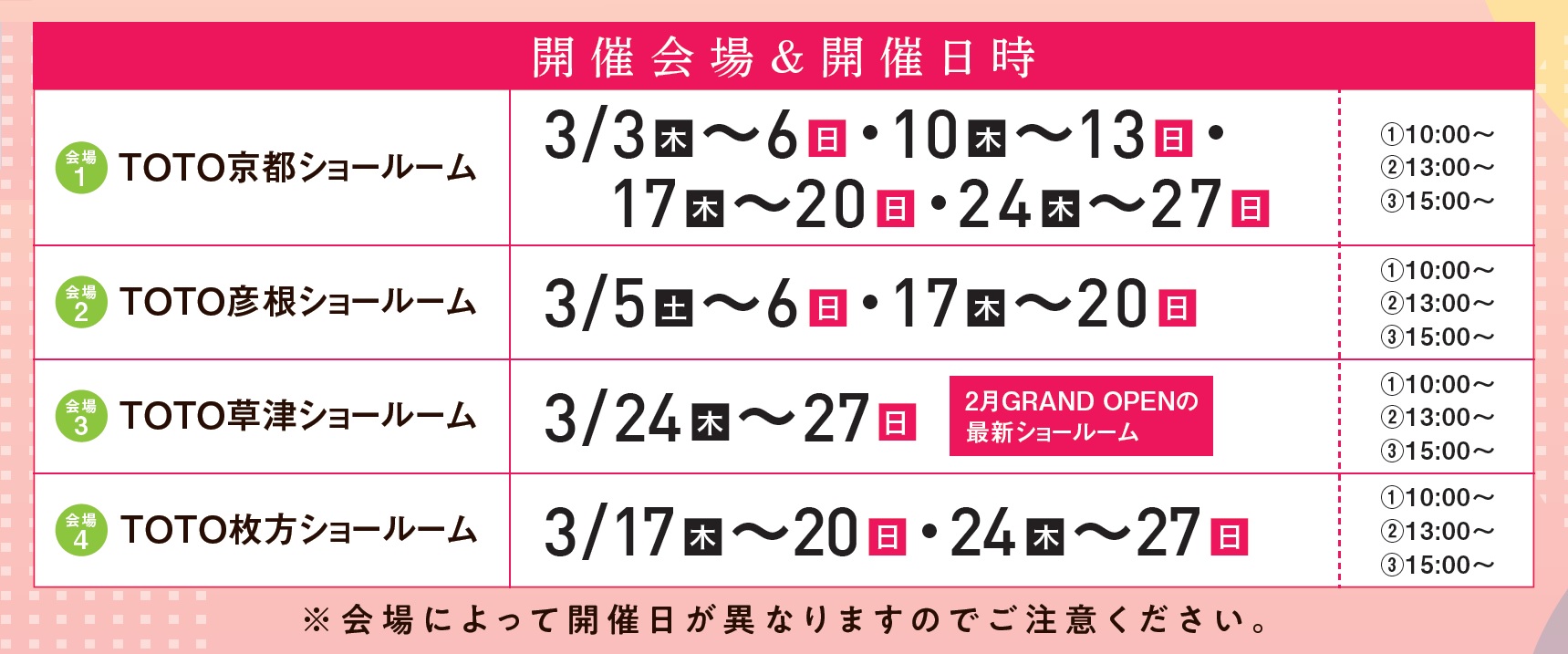 2月24日 3月27日 京滋営業所主催 旭化成リフォーム Toto Totoショールーム個別見学会 旭化成リフォーム株式会社 2月24日 3月27日 京滋営業所主催 旭化成リフォーム Toto Totoショールーム個別見学会 旭化成リフォーム株式会社
