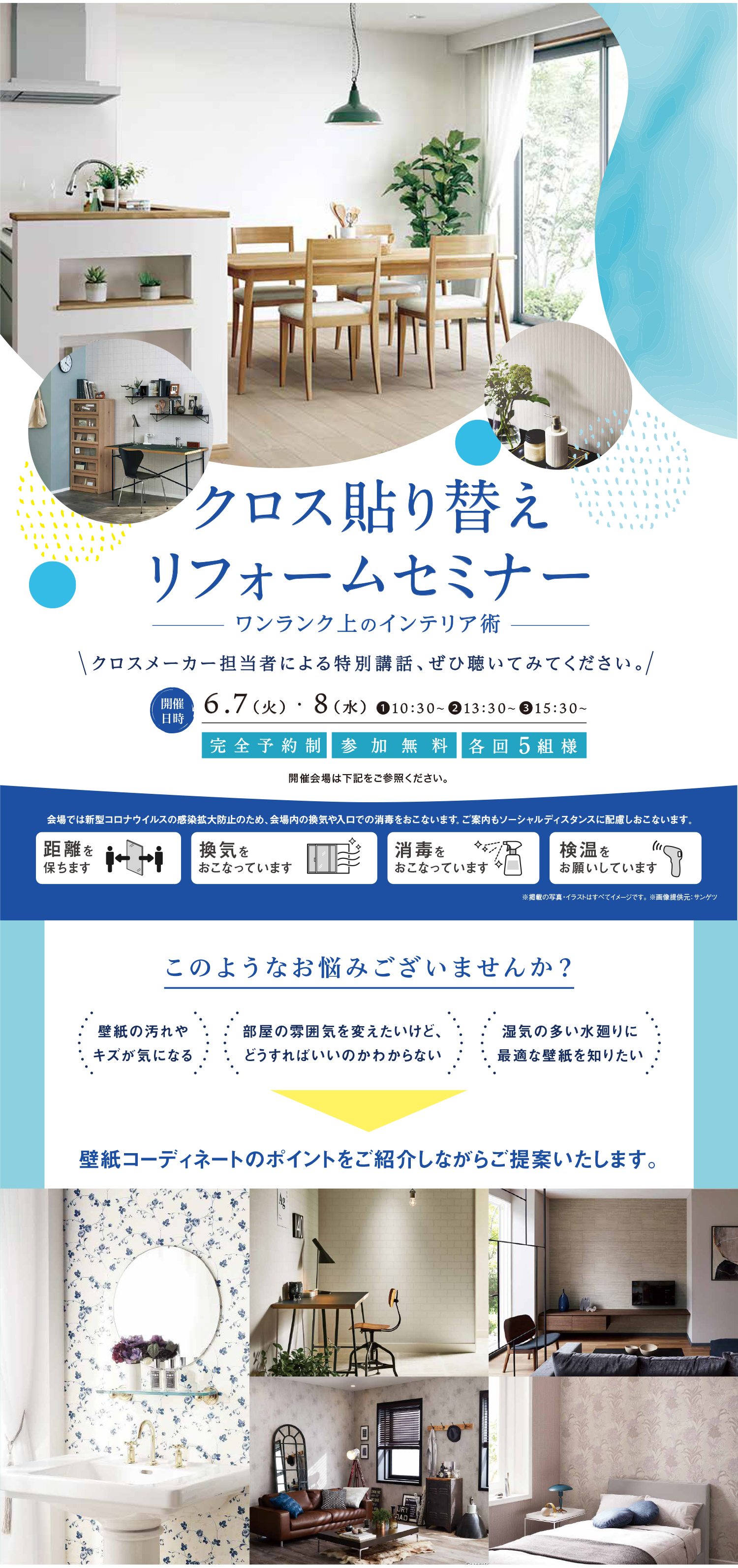 クロス屋さんお願いします！