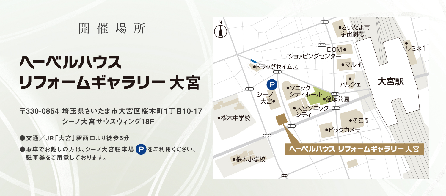開催場所