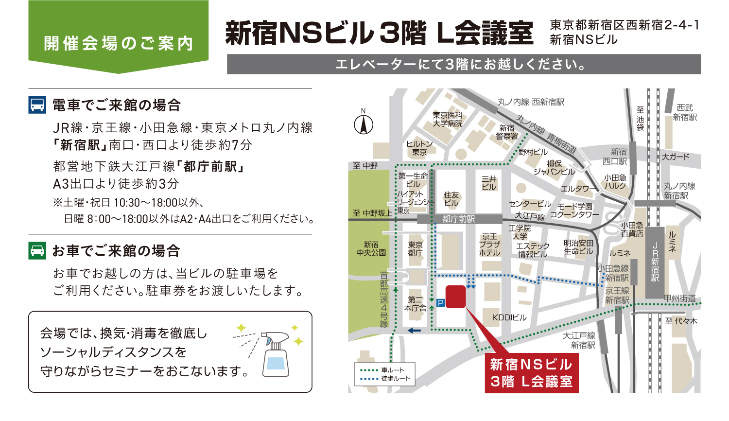開催場所