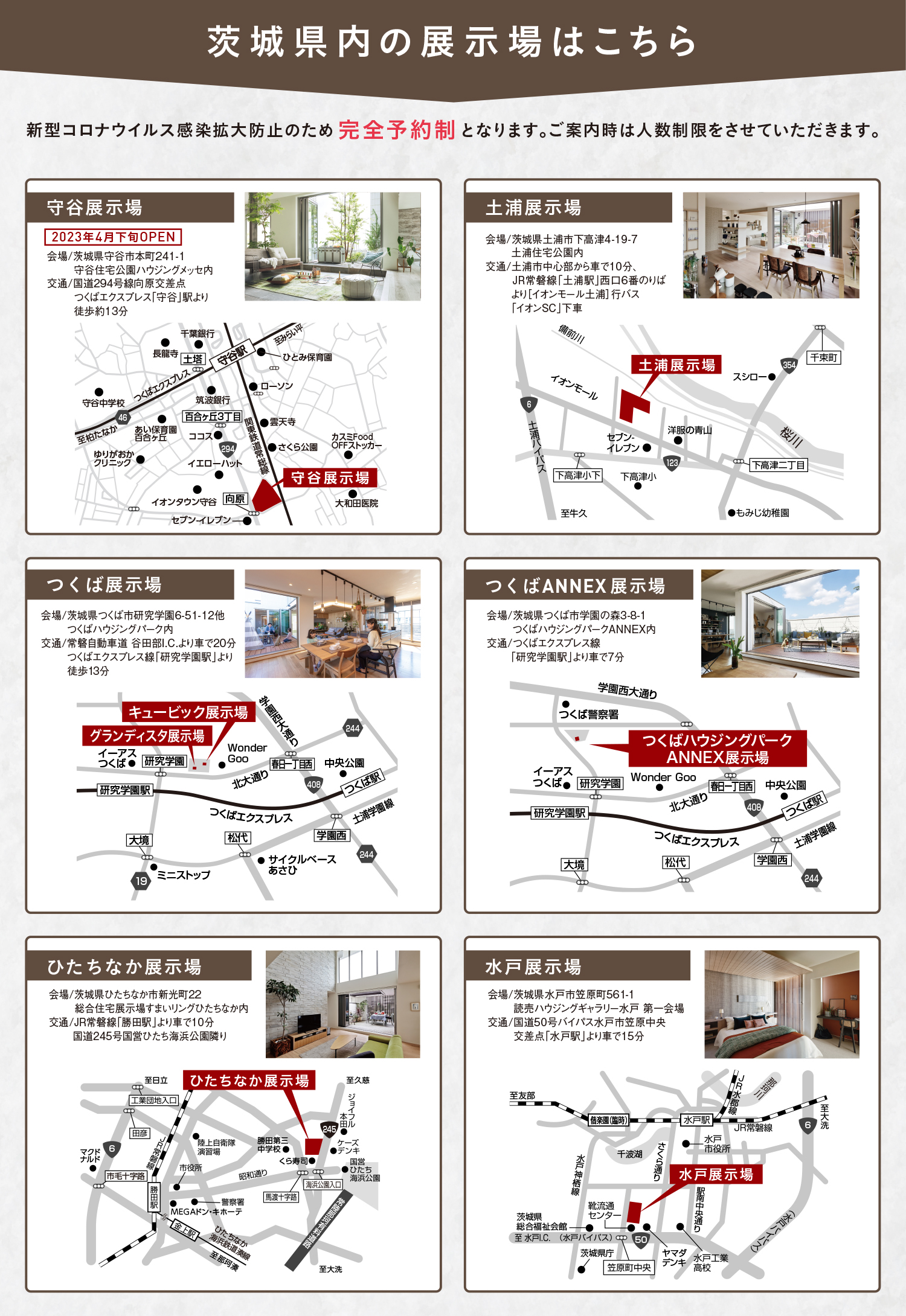開催場所