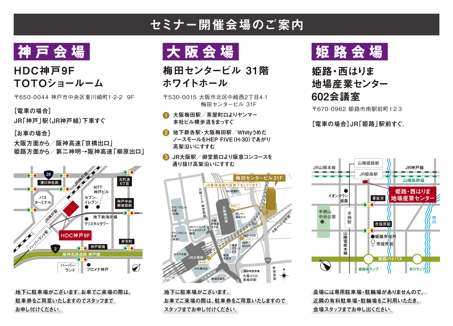 開催場所