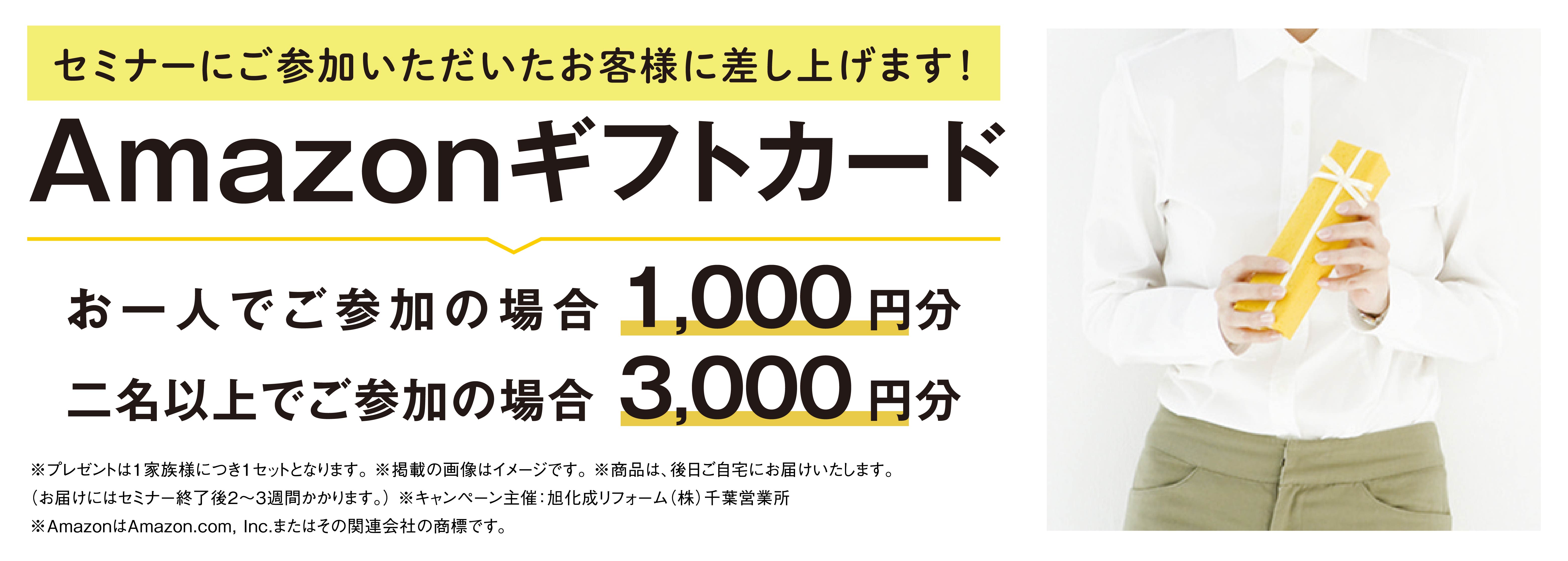 ご参加プレゼント