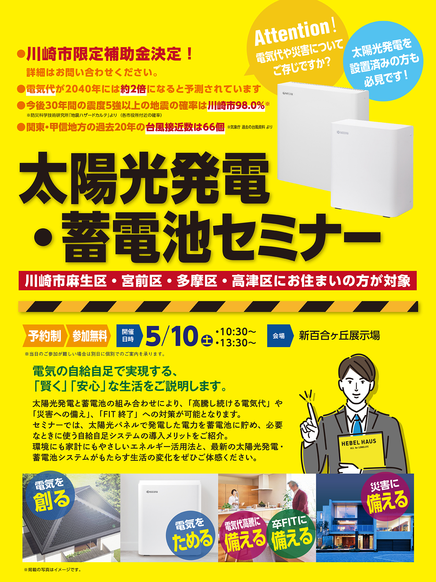 メイン画像