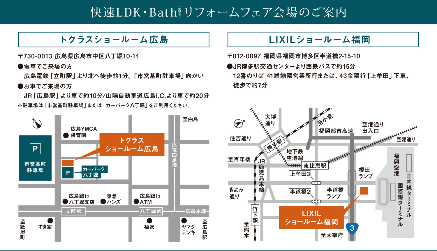 開催場所