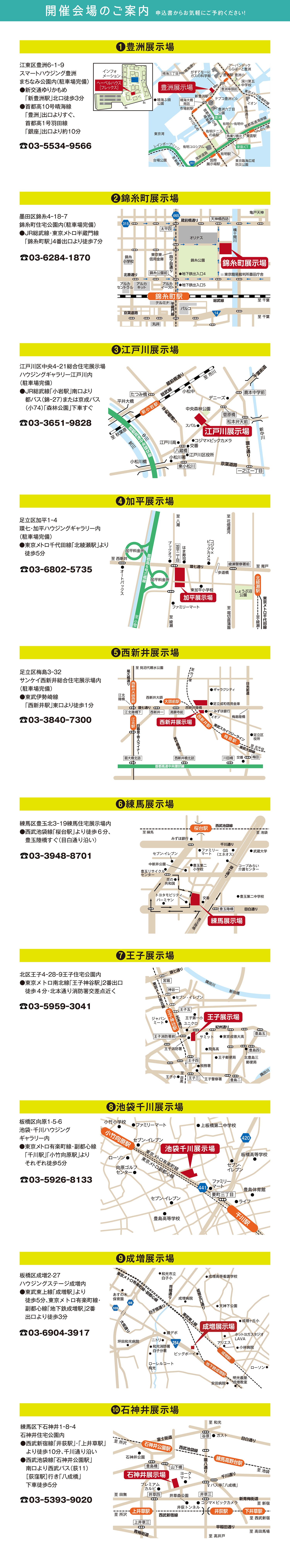 開催場所