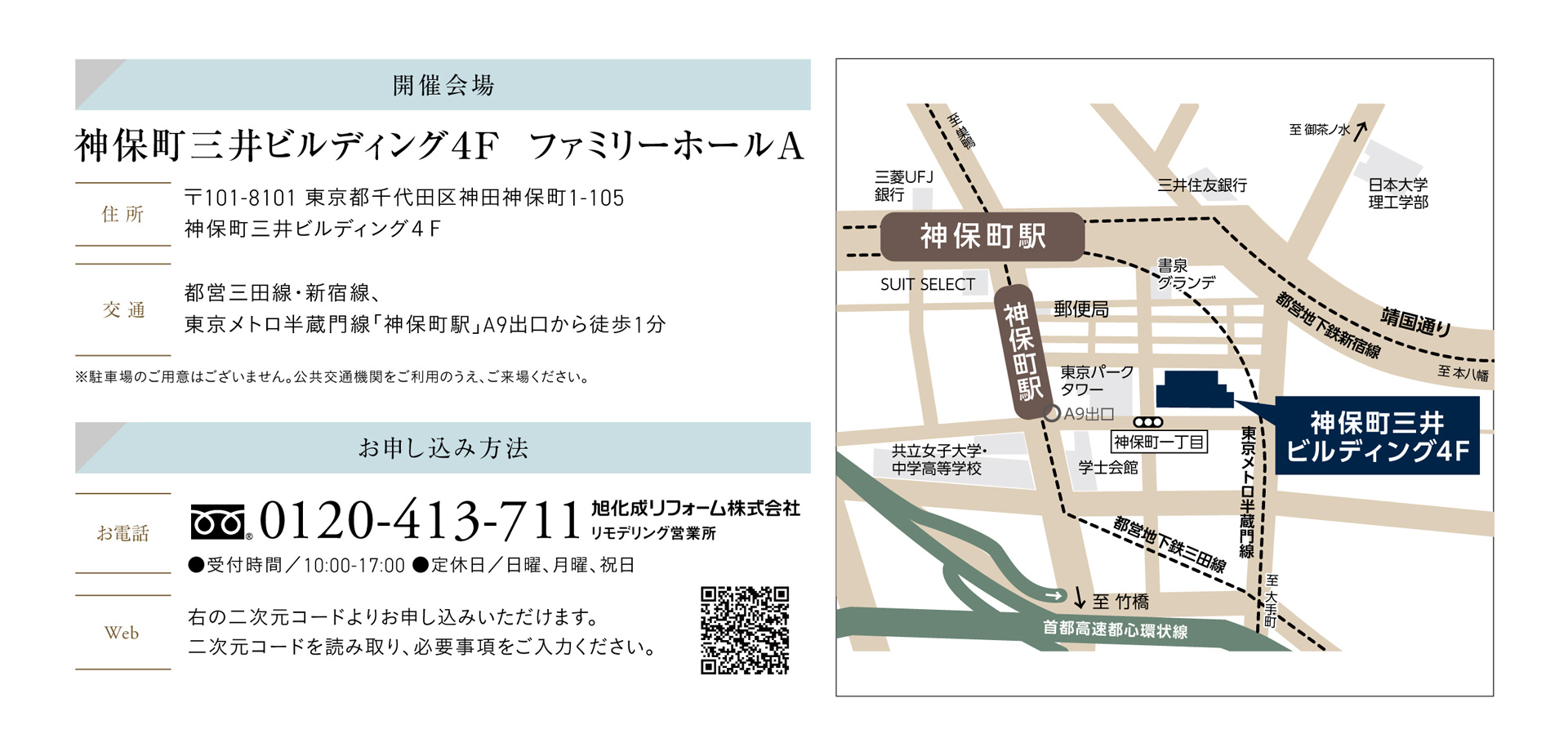開催場所