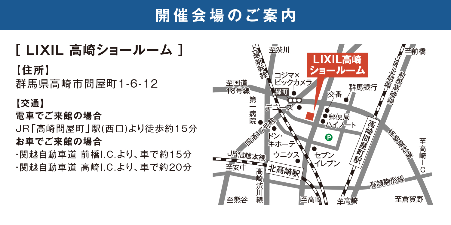 開催場所