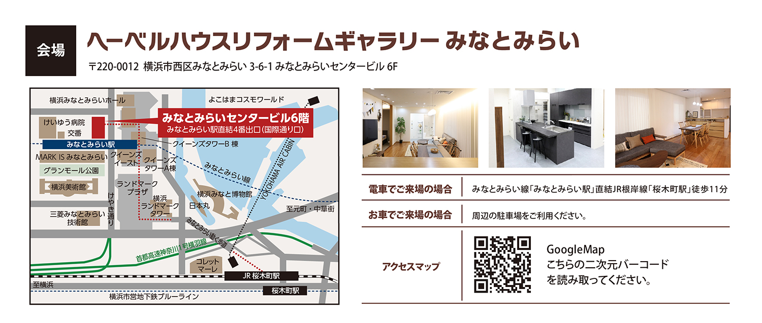 開催場所
