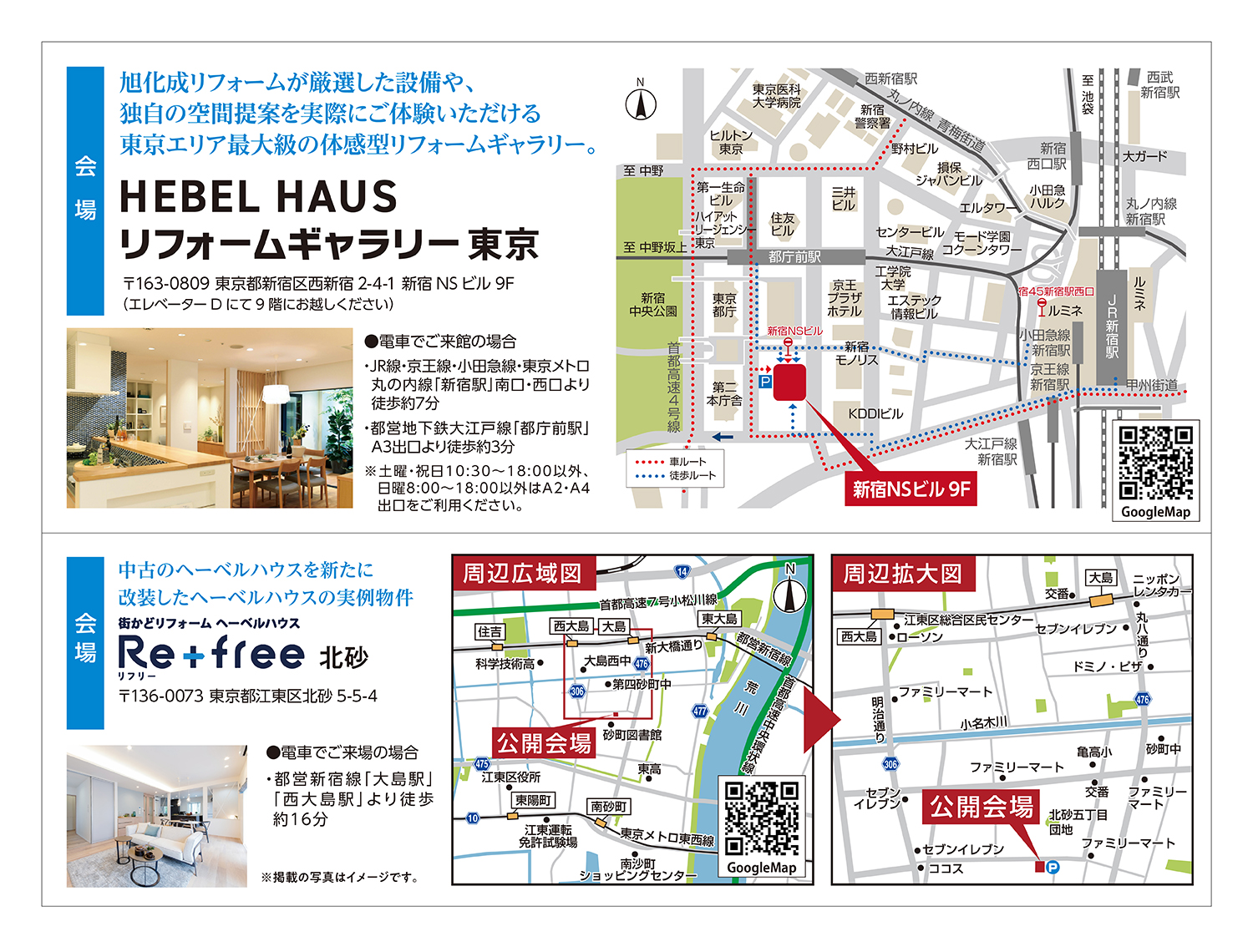 開催場所
