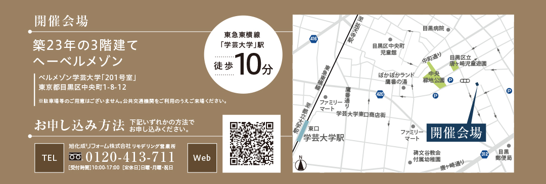 開催場所