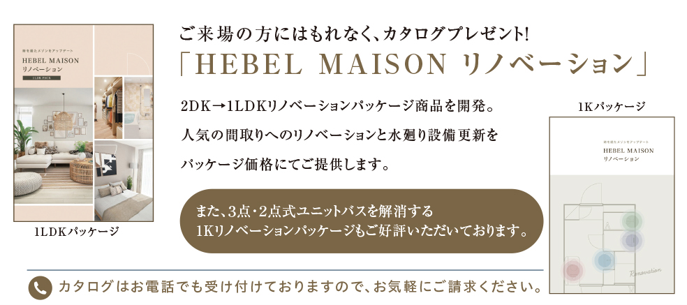 ご参加プレゼント