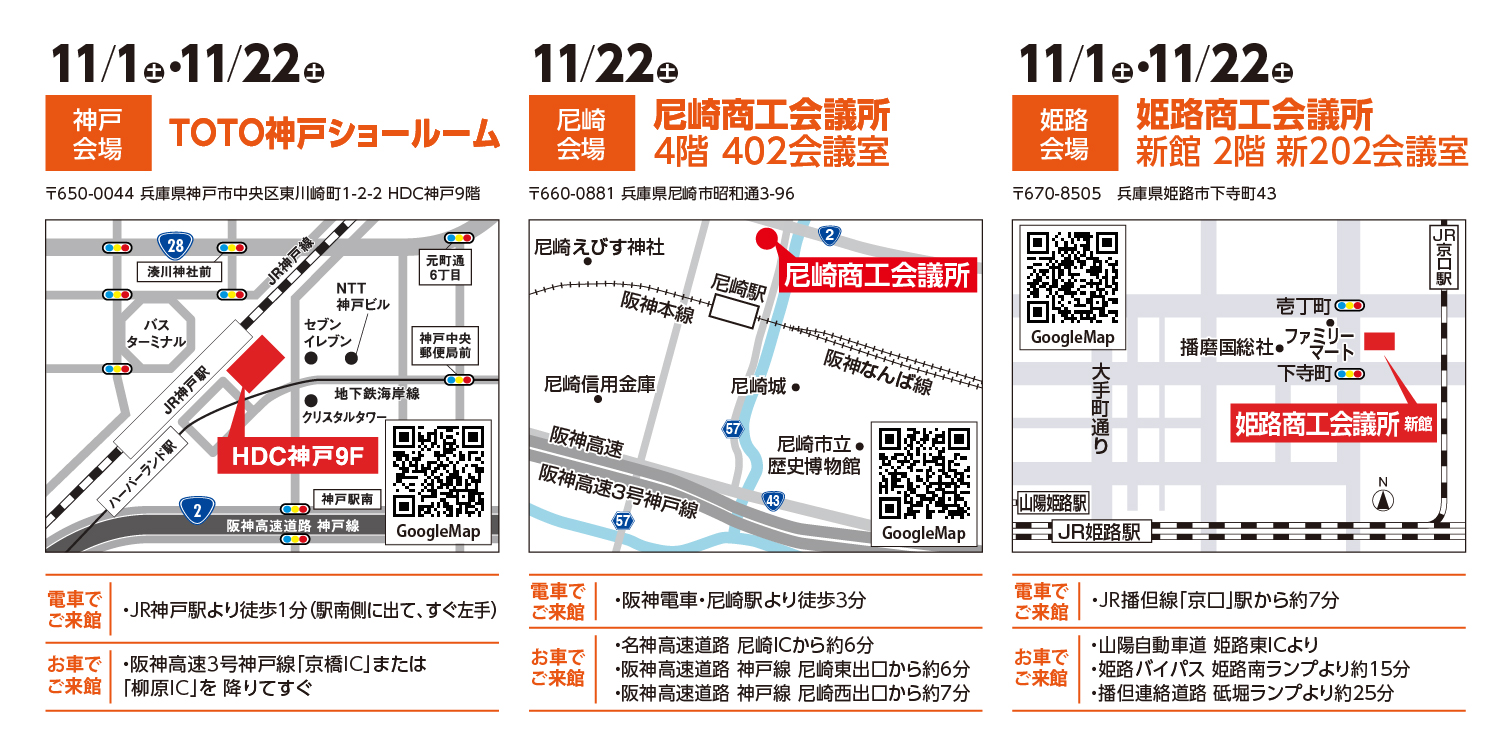 開催場所
