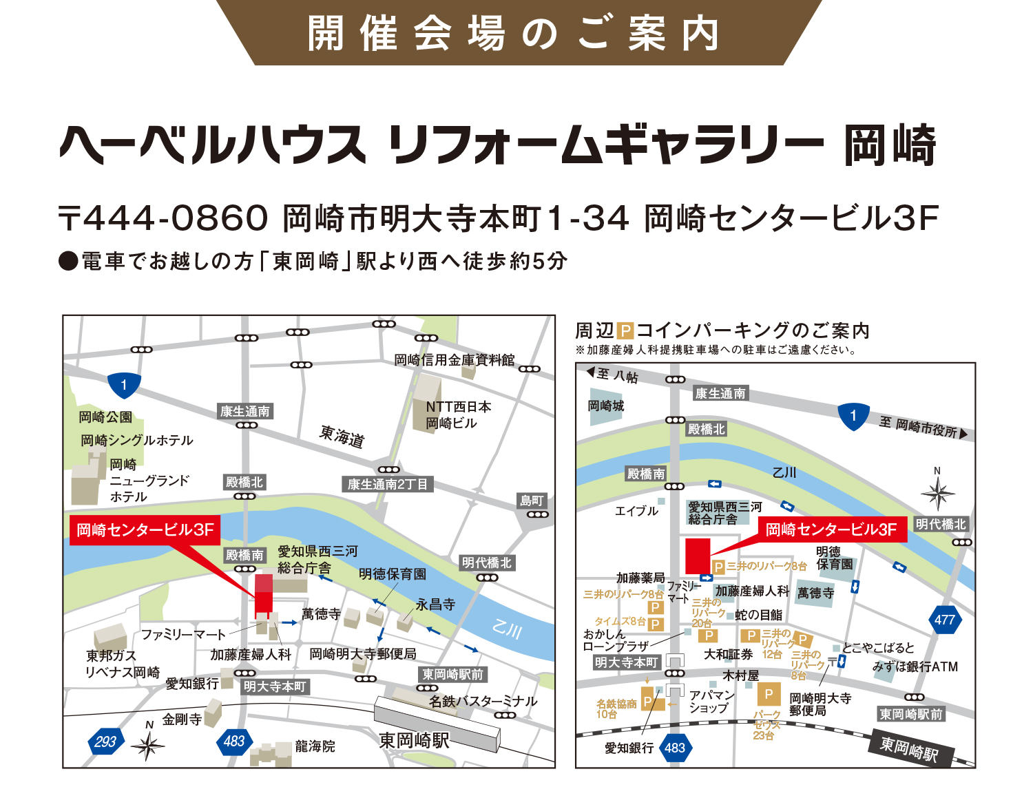 開催場所
