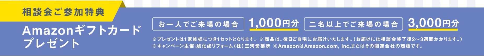 ご参加プレゼント