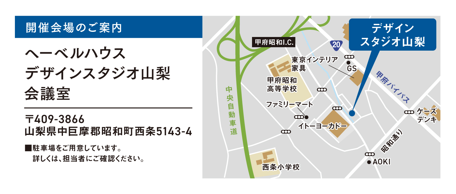 開催場所