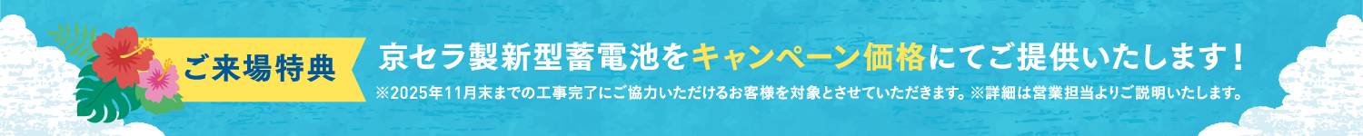 ご参加プレゼント