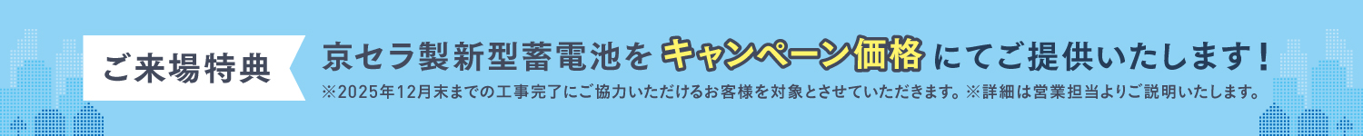 ご参加プレゼント