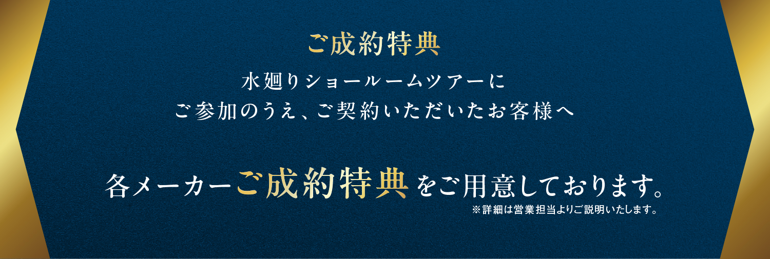 ご参加プレゼント