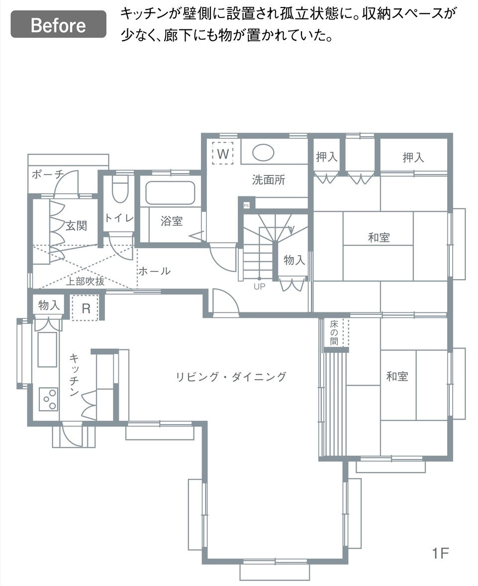 Before間取り図