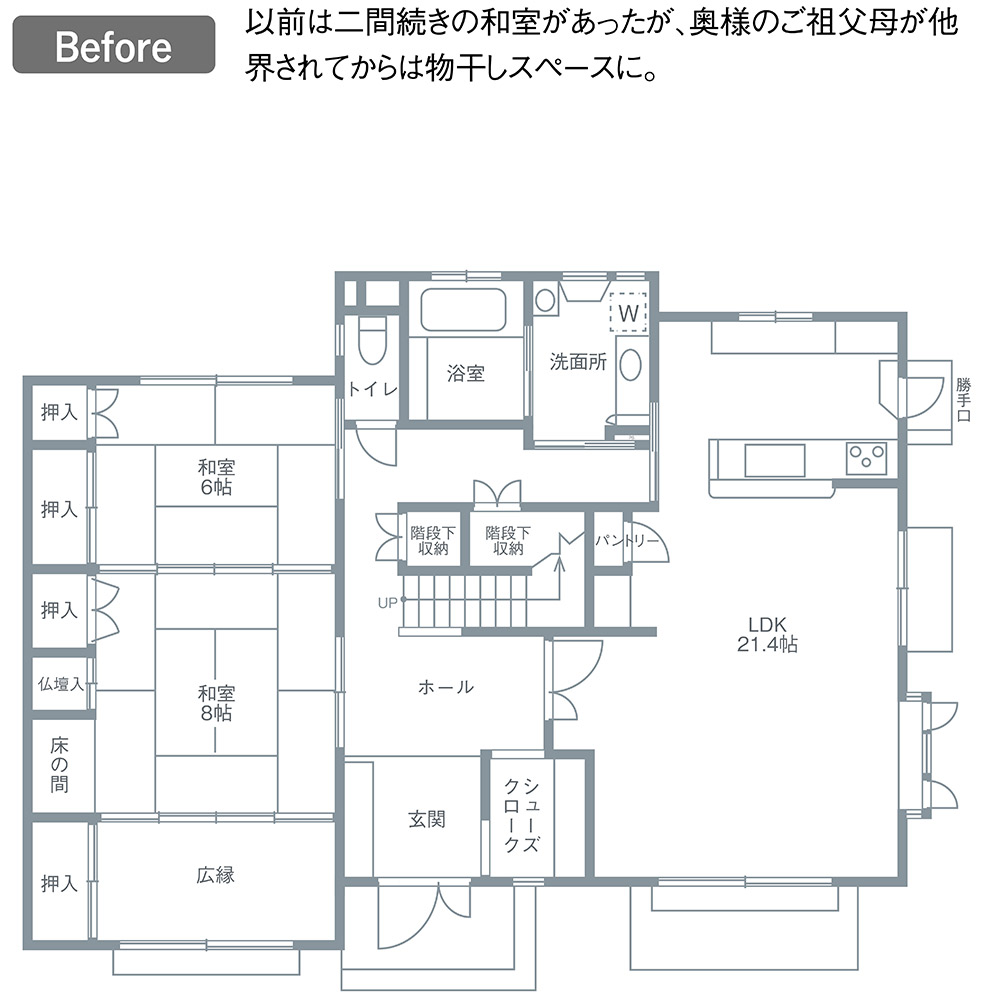 Before間取り図
