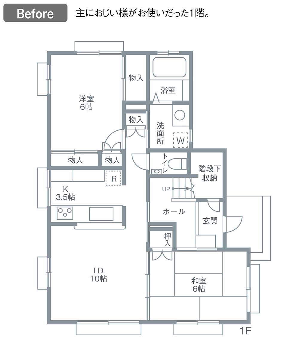 Before間取り図