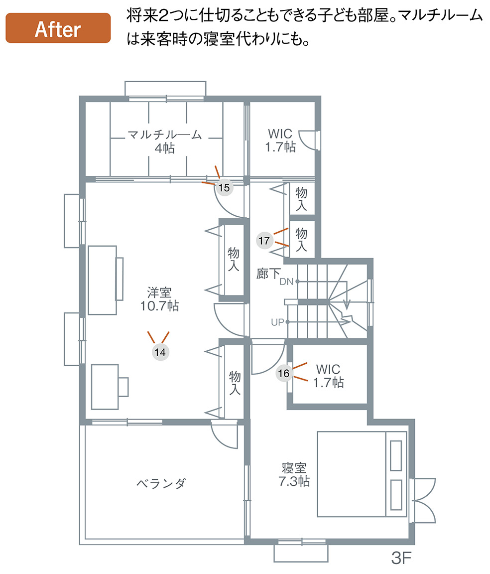 After間取り図