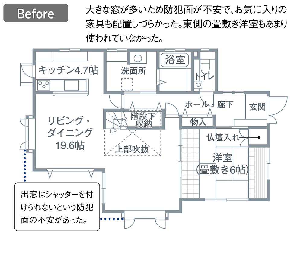 Beforeの間取り図