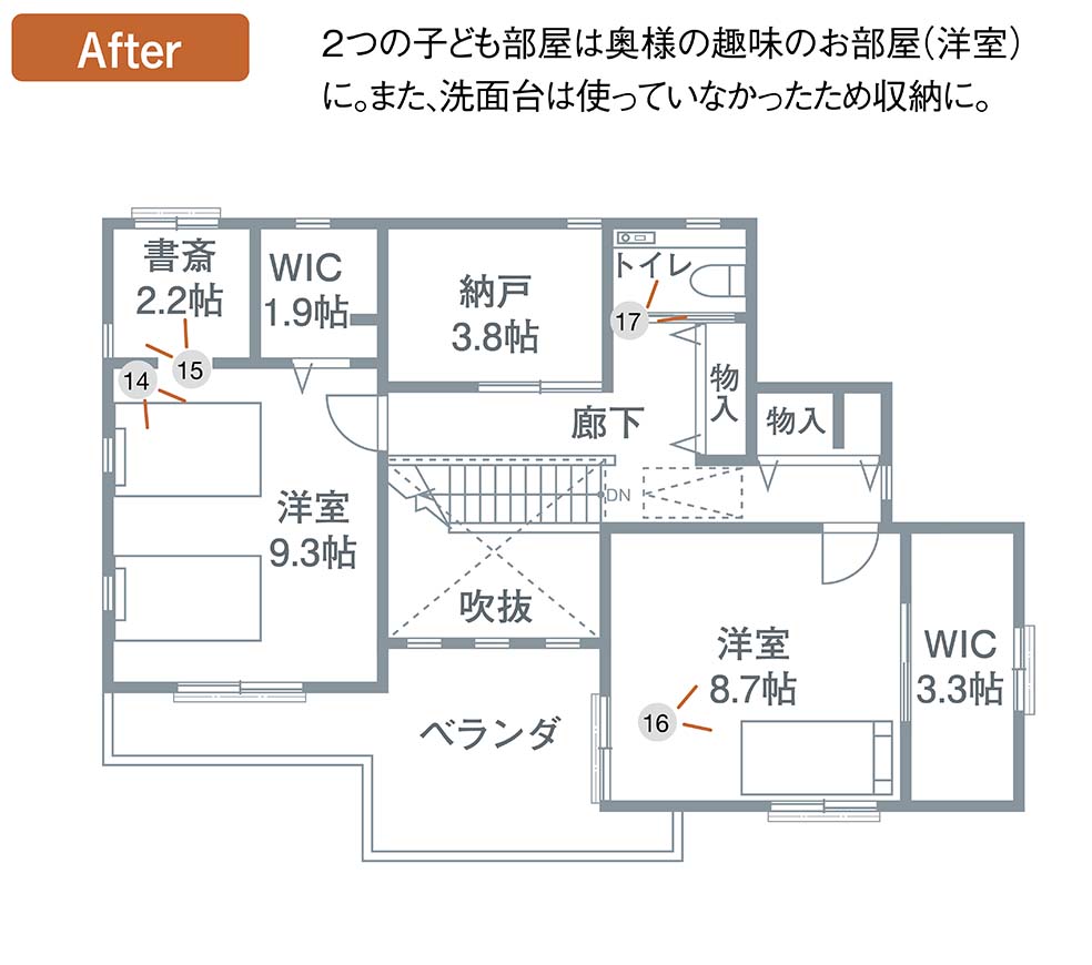 Afterの間取り図