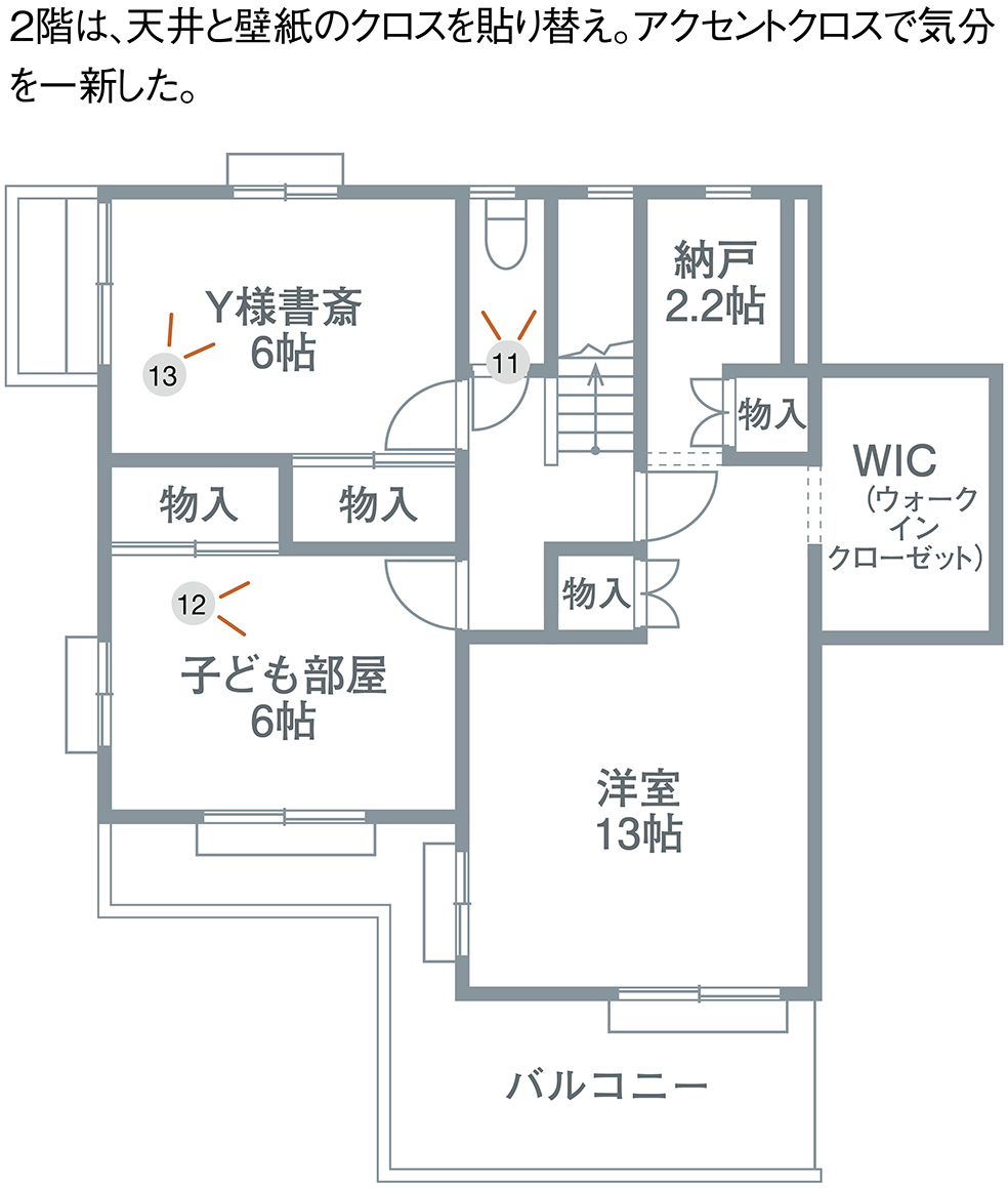 2階の間取り図