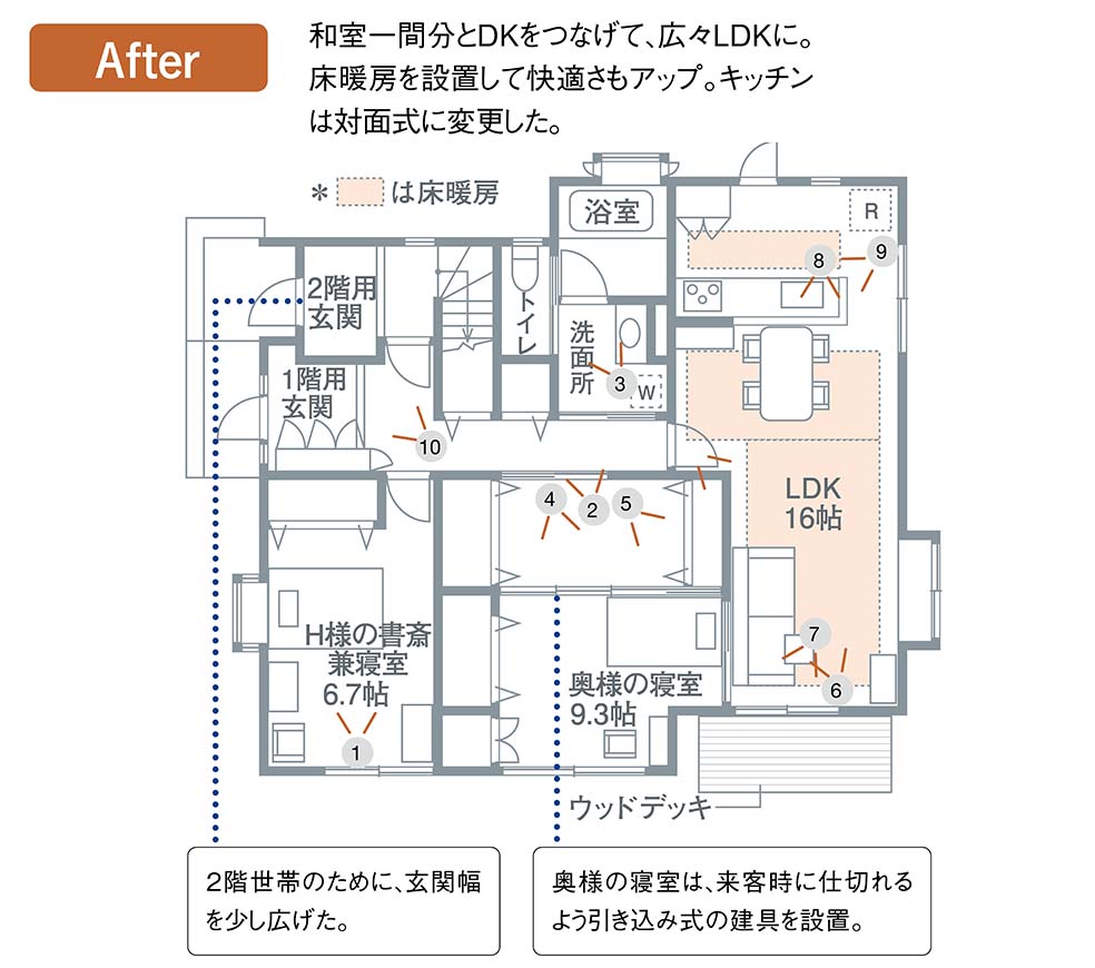 Afterの間取り図