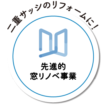 給湯省エネ事業