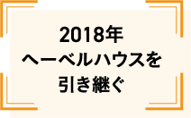 2011年太陽光発電システムを設置