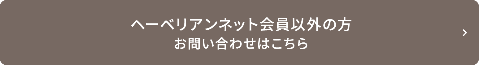 これからもずっと一緒に