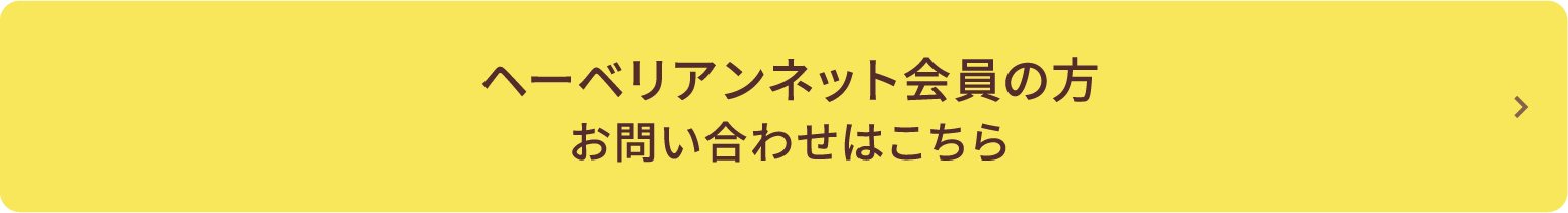 これからもずっと一緒に