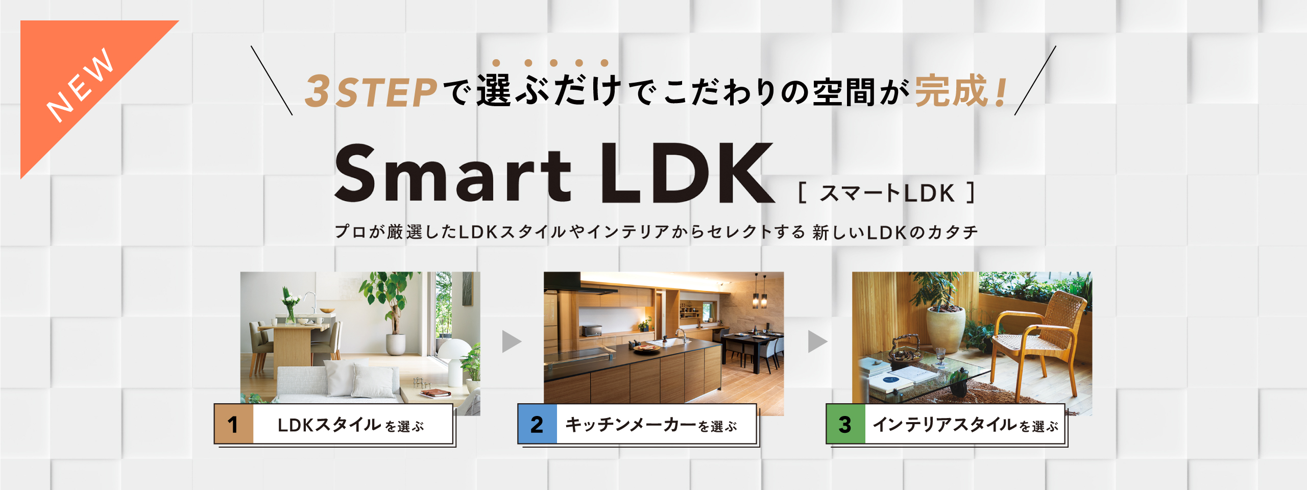 2312smartldk